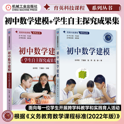 初中数学建模孙宇阳丁曼旎