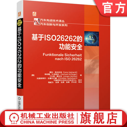 手把手引导读者进行功能安全管理方面的学习