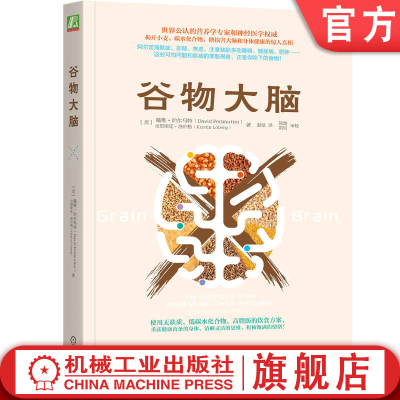 机械工业出版社正版书籍