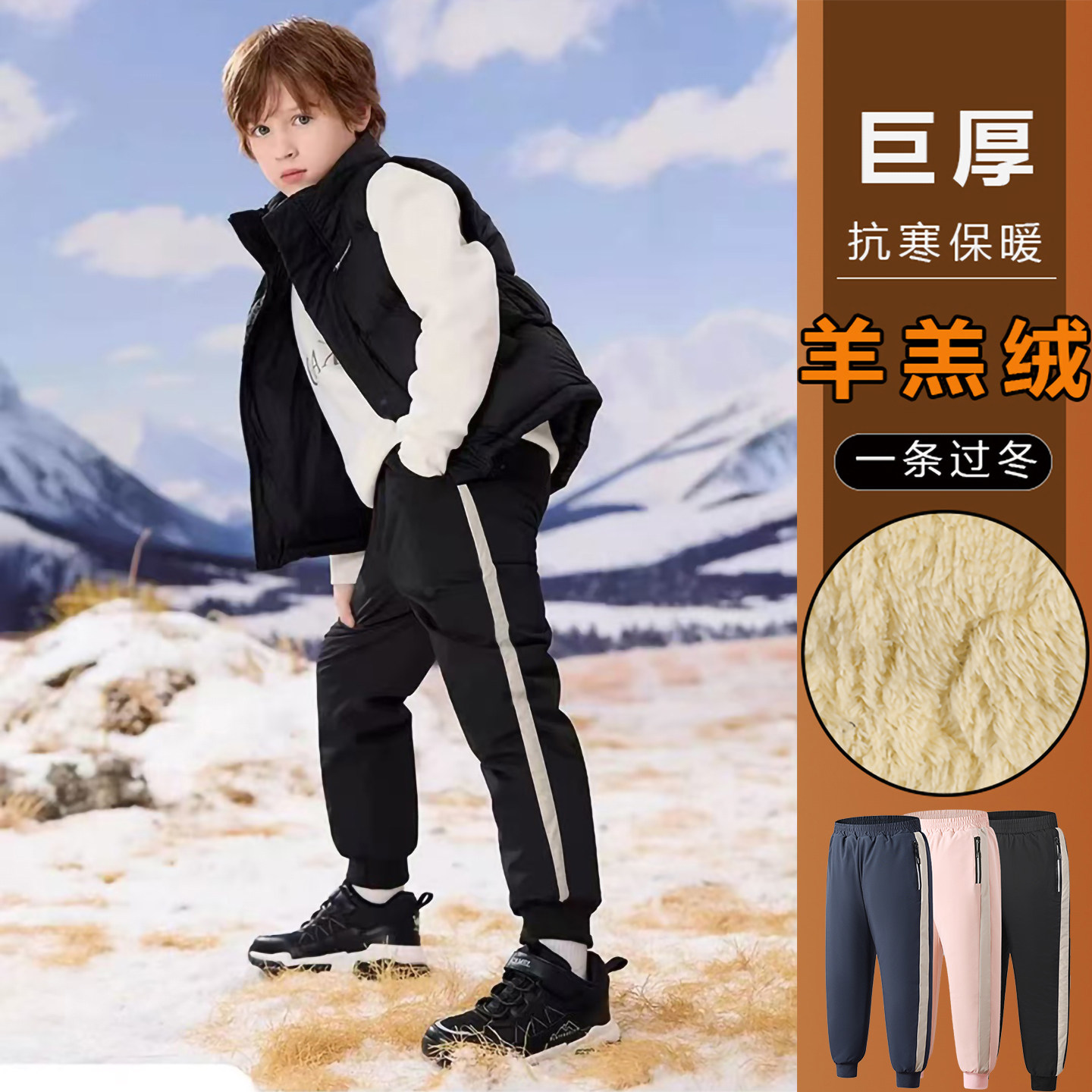 儿童加厚保暖羊羔绒裤子2025中大童男孩女童加绒秋冬季束脚运动裤