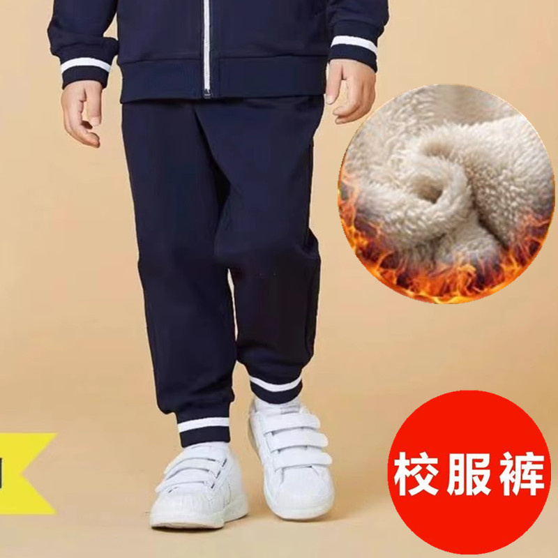 羊羔绒保暖校服裤子加绒加厚儿童裤子