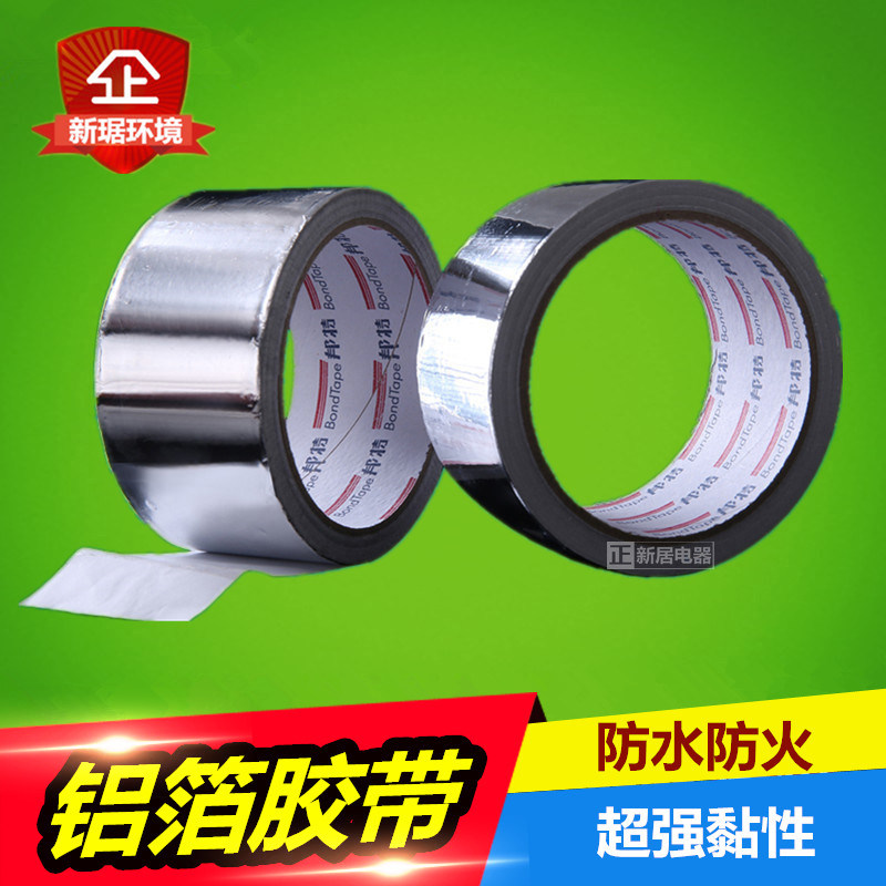 Foil tape Silver paper tinfoil tape Fireproof waterproof High and low temperature Radiation protection The Conduit tape 5cmX20min the Office Equipment/Consumables/Related Services , Tape , Foil tape  category - from Buy2taobao.com to provide professional Taobao agent buy service