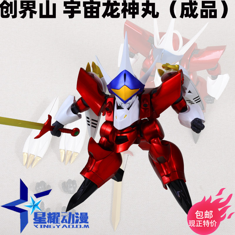 现货包邮创界山宇宙龙神丸电镀成品模型r魂魔神英雄传神龙斗士