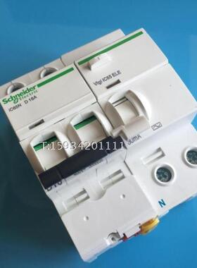 【正品】施耐德IC65N-2P D16A+VigI IC65N 2P 40A 30mA漏电断路器