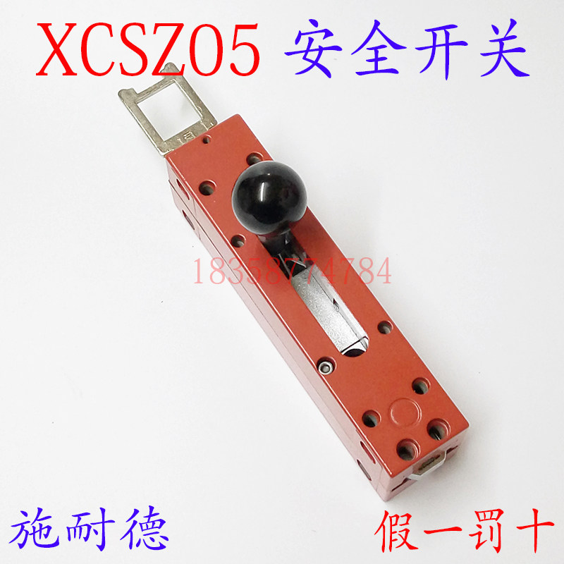 安全开关插片XCS-Z05 XCSZ05 插片式安全开关