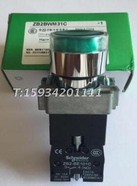 【正品】施耐德XB2BW33M1C带灯按钮开关ZB2BW33C+ZB2BWM31C