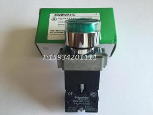 【正品】施耐德XB2BW33M1C带灯按钮开关ZB2BW33C+ZB2BWM31C