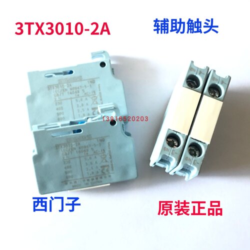 西门子接触器辅助正品西门子3TX