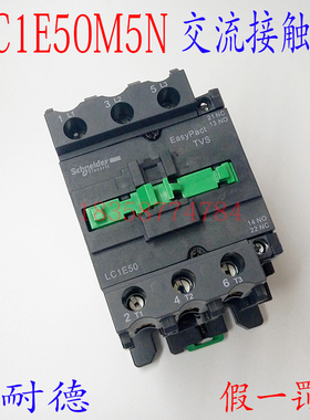 【正品】施耐德LC1E50M5N接触器 LC1-E50M5N AC220V交流接触器