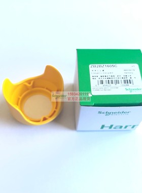 原装正品 急停按钮安全罩ZB2BZ1605C急停按钮保护盖适用XB2BS542C