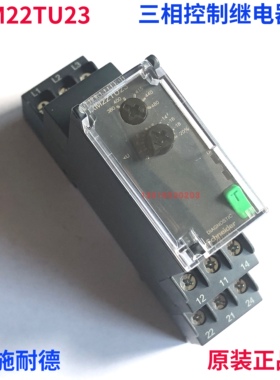 原装正品 控制接触器RM22TU23多功能三相控制继电器 380-480VAC