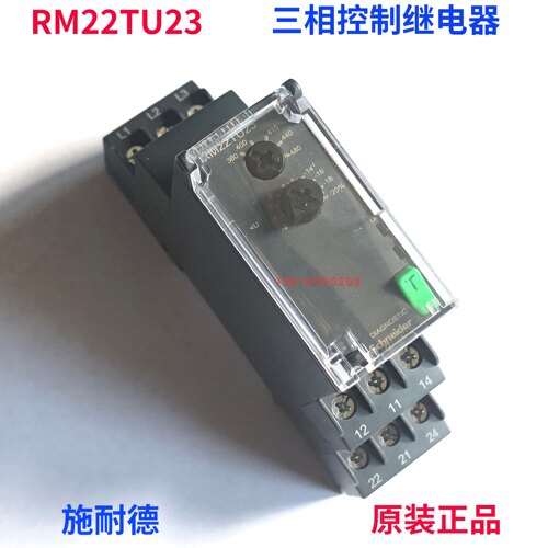 原装正品 控制接触器RM22TU23多功能三相控制继电器 380-480VAC