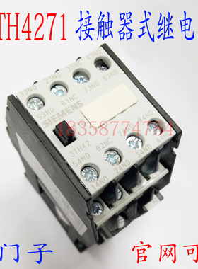 直流继电器3TH4271-1XB0 3TH4271-1XF0 DC24V直流接触器式继电器