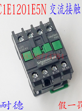 【正品】施耐德LC1E1201E5N接触器LC1-E1201E5N AC48V交流接触器