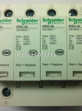 浪涌保护器iPRU40 3P+N 40KA A9L040600防雷器