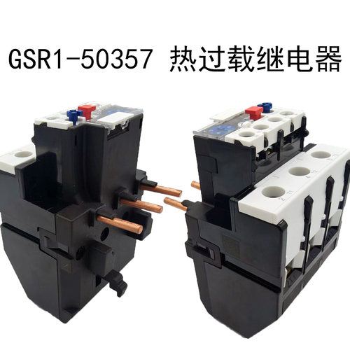 天水二一三GSR1-50357热继电器