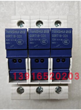 天水二一三GSRT18-32X 1P 2P 3P 4P熔断器座 熔芯 天水213熔断器