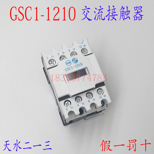 天水二一三交流接触器【正品】G