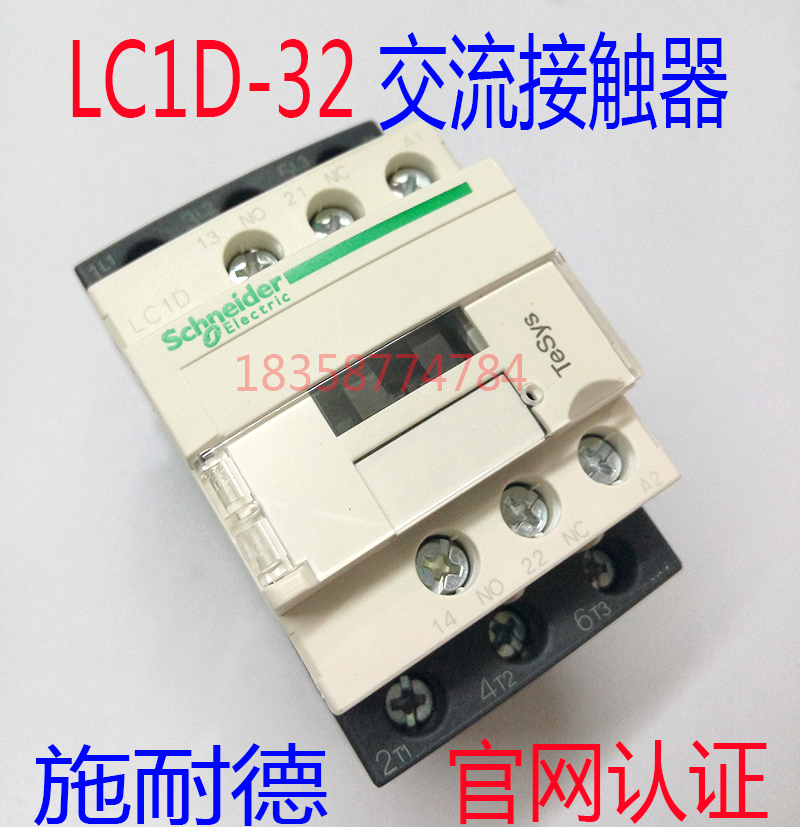 【正品】施耐德LC1D32M7C交流接触器 LC1-D32F7C LC1D32Q7C 32A