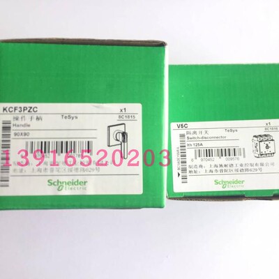 【正品】施耐德 VCF5C隔离开关V5C+KCF3PZC 负荷开关 125A