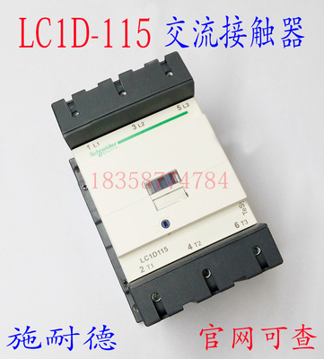 【正品】施耐德LC1-D11500M7C LC1D115...C 115A  220V交流接触器