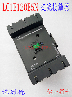 交流接触器LC1E120E5N LC1E120M5N LC1E120F5N LC1E120Q5N接触器