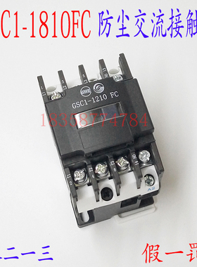 正品 天水二一三GSC1(CJX4-d)-1810FC防尘接触器天水213接触器