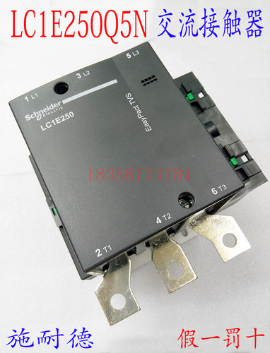 接触器 LC1E250Q5N LC1-E250Q5N AC380V经济型交流接触器