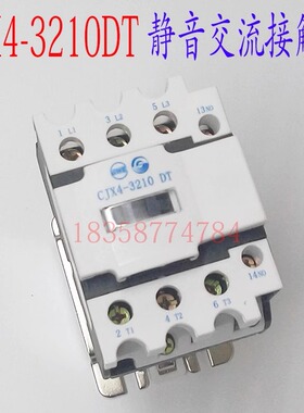 正品GSC1-3210DT CJX4-3210DT天水二一三213电梯专用静音接触器