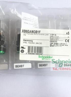 自复位带灯按钮开关 16mm圆 XB6EAW3B1F 1开1闭5脚 24V 按钮
