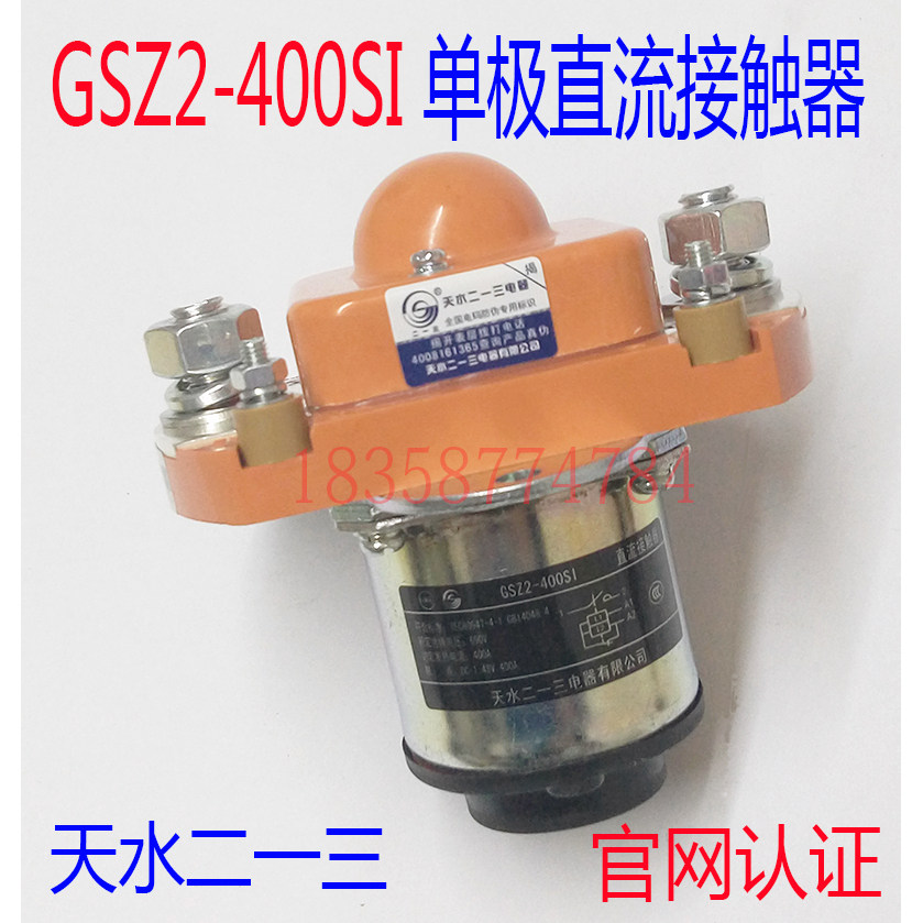 正品GSZ2-400SI天水二一三213单极直流接触器DC24V.48V变频柜专用,电子/电工,电源控制器,淘宝优惠券,粉丝福利购,淘宝优惠卷
