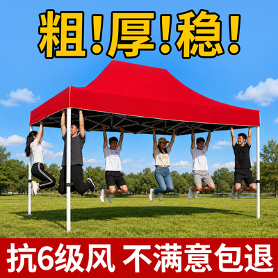 四脚伞帐篷户外摆摊专用雨伞折叠停车棚伸缩遮阳棚雨棚户外防雨棚