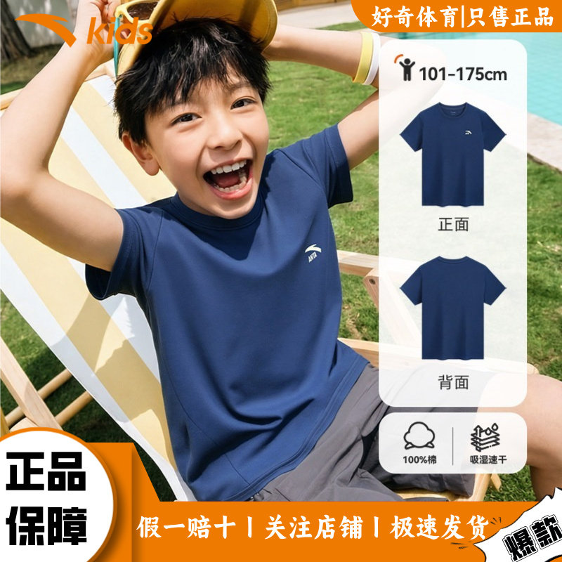安踏儿童纯棉短袖男童2026夏季T