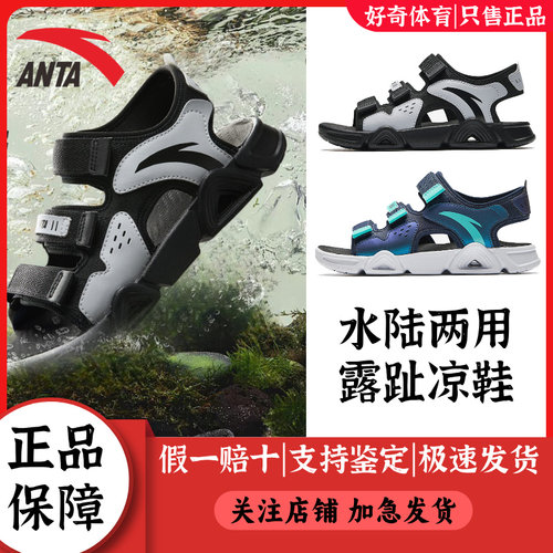 安踏儿童凉鞋露趾沙滩鞋
