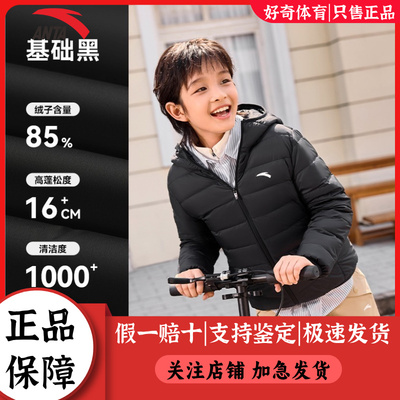 安踏儿童0感轻薄羽绒服