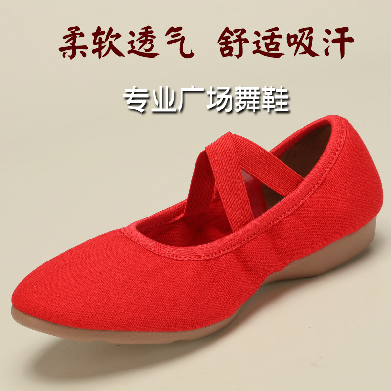 缈舞轻软帆布平跟不累脚广场舞鞋图片