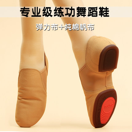 弹力布芭蕾舞鞋帆布教师舞蹈鞋女软底练功鞋室内外成人爵士形体鞋
