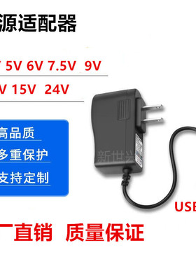 USB母头接插口3V5V6V9V12V15V24V500mA1A1.5A2A直流供电源适配器