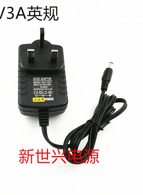 12V3A英规电源适配器监控12V3ALED灯条灯带灯箱液晶显示器电源