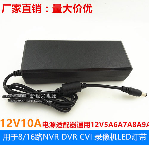 12V10A监控电源适配器8/16路NVR DVR CVI 录像机LED灯带液晶屏ATX