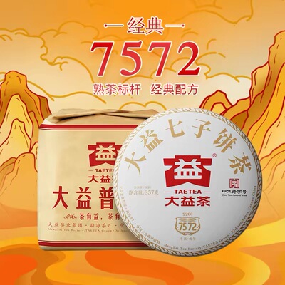 普洱茶2022年357克口粮送礼佳品