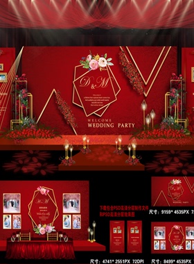 FS26红色欧式浪漫轻奢主题婚礼设计效果图PSD素材 婚庆背景坝坝宴