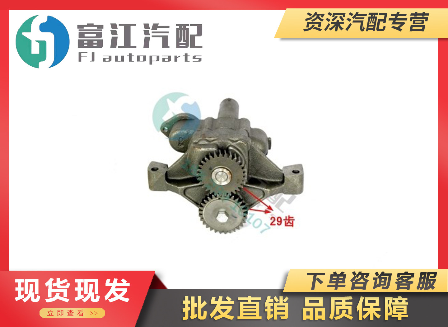 冲冠大促销王柴原厂6112ZLQ发动机精品机油泵150-1011030B,汽车零部件/养护/美容/维保,机油泵,淘宝优惠券,粉丝福利购,淘宝优惠卷