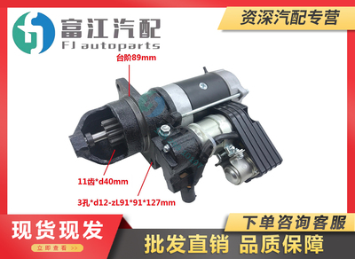 云内动力0国5起动机马达