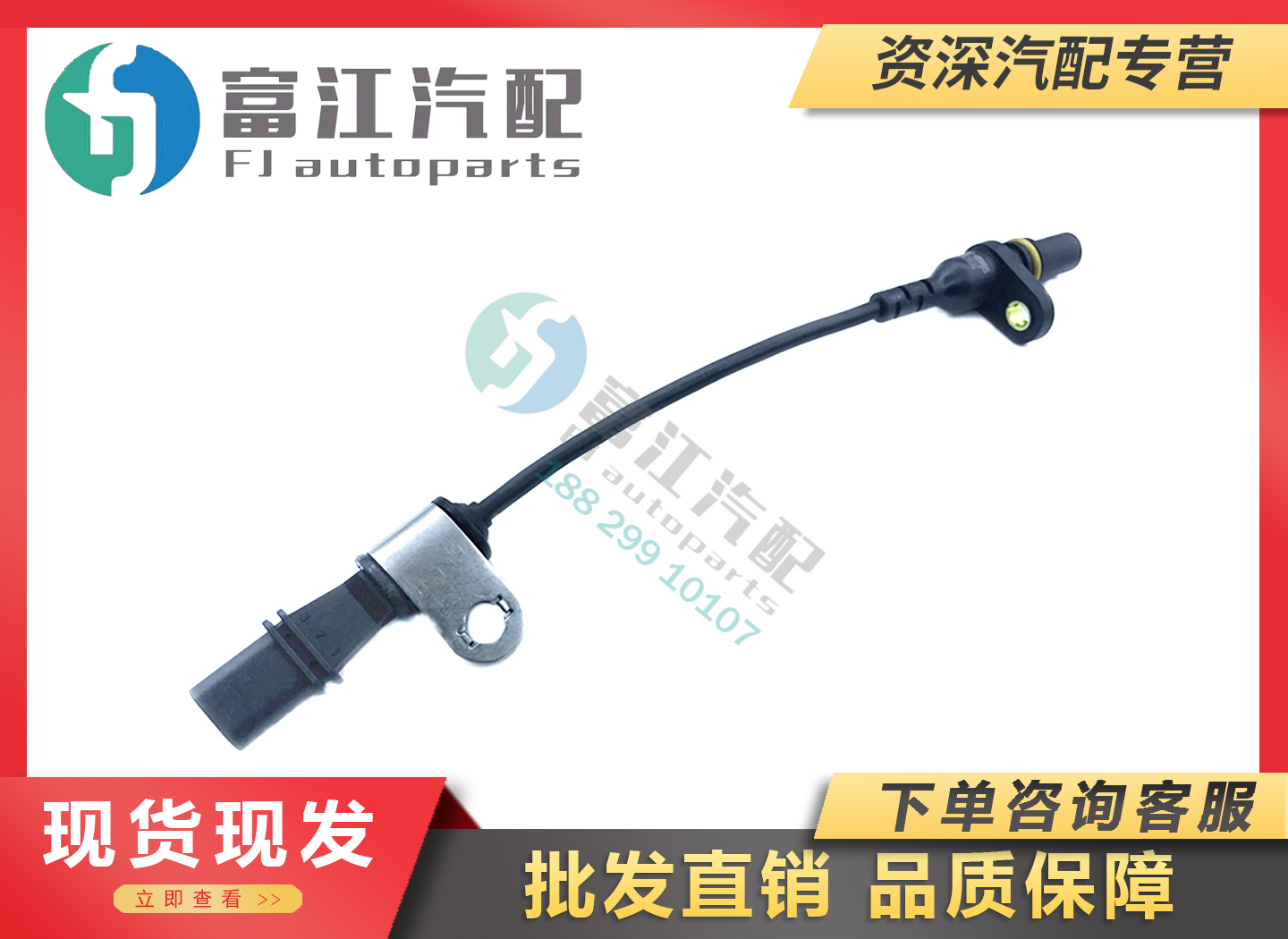 康明斯原厂国4曲轴位置传感器