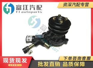 全新无锡解放原厂CADW93殴3配福田发动机水泵1307010DB61 BF1A