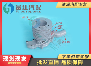 E0200 冲冠促销 E0210 1307020B 1307020 王柴4110发动机水泵E0242