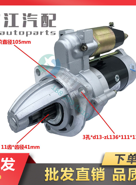 冲冠朝阳CY6102BQ/进口五十铃6BB1/6BD1精品减速起动机马达QDJ251