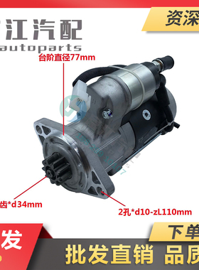 冲冠大促销云内原厂YND20TCI国4减速起动机马达QDJ2581/X207008