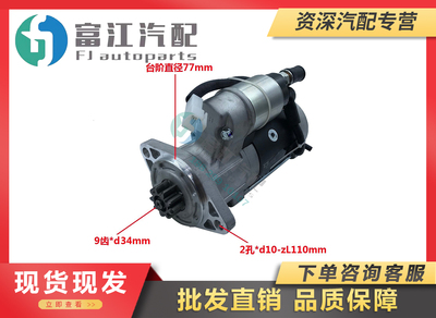 潍柴动力YND20TCI减速起动机马达